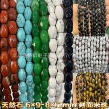 水晶散珠玛瑙切面米珠直孔串珠半成品diy手链饰品配件批发