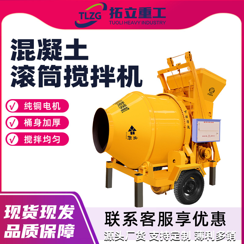 混凝土搅拌机JZC320水泥砂浆搅拌机工地电动柴油全自动滚筒搅拌机