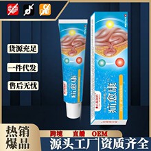 石阪制药疝御康20g/支肚子胀气鼓包硬块电商私域直播现货批发代发