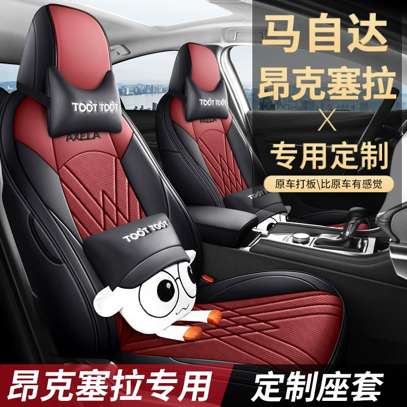 Новая модель подходит для Mazda 3 Angkesela 14-23, специальные коврики сиденья, всестороннее кожаное покрытие сиденья