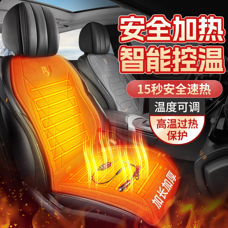 汽车加热垫速热冬季毛绒座椅垫12v24v可调温安全控温货车通用简约|undefined