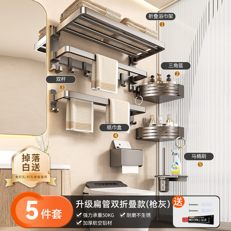 Baihan タオルラック 浴室パンチフリータオルハンガーバー 浴室トイレバスタオルラック タオル一体型収納ラック|undefined