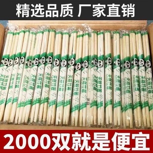 Disposable Chopsticks Wholesale Independent Packaging High-end Household Restaurant Bamboo Chopsticks Fast Food Takeaway Special Non-stab Anti-mildew