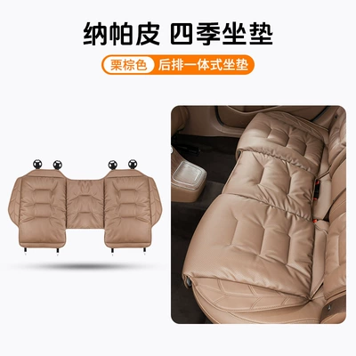 Seat cushion, seat cover | Backrest Interior - rear-seat-cushion-leaflet-chestnut-brown-anti-slipperforated-for-breathability