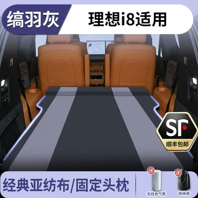 Seat Sleeping Pad, Sleeping Gadget – Vehicle-mounted inflatable bed - ideal-i82025-2025-model-onyx-grey-asian-textile-fabric-fixed-headrestfree-electric-air-pump-storage-bag-sf-express-free-shipping