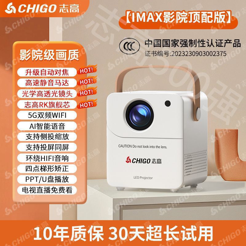 Imx theater top version + one-click focus [free gift package]