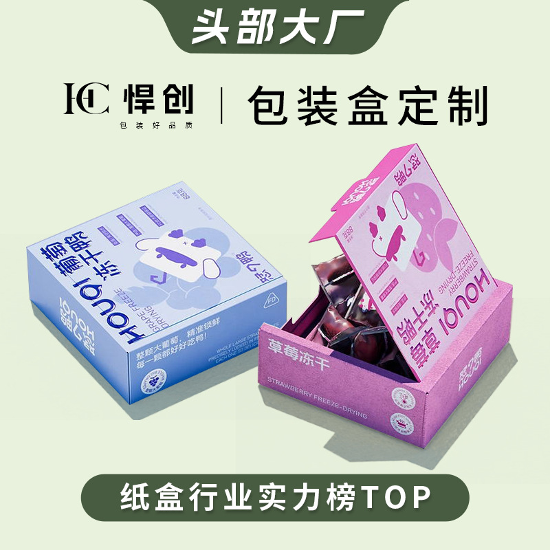 包装盒定制白卡纸盒天地盖礼盒护肤品化妆品彩盒飞机盒首饰盒盒子