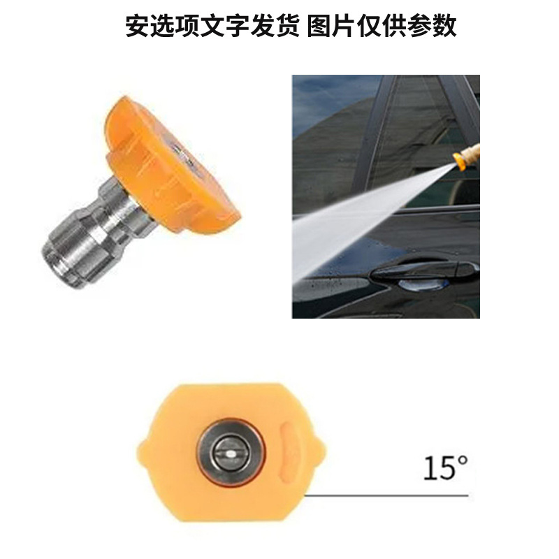 노란색 15도 1/4 유니온 노즐 프로모션