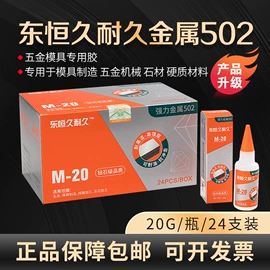 瞬间胶;复合型胶粘剂;其他工业用清洗剂