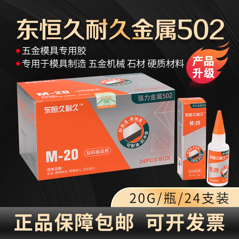East permanent durable 502 glue metal 502 durable mold glue durable metal 502 glue mold
