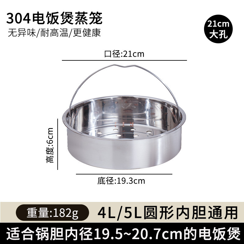 304不锈钢电饭锅内蒸笼通用蒸架 家用蒸饭神器米汤分离式隔水蒸屉|undefined