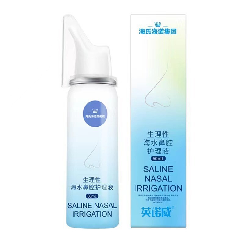 Hai's Hainuo Physiological Sea Water Nasal Care Solution for Adults 60ml Spray Nasal Wash