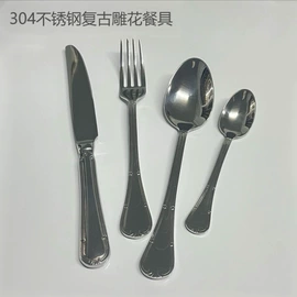 西餐刀叉勺;勺、调羹;西餐餐具套装