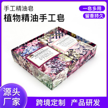 跨境洗护手工皂植物洗澡洁面沐浴香皂去斑除螨虫控油批发植物精油