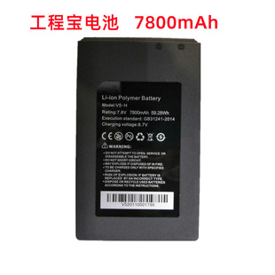 Netcom Engineering Treasure Battery 7.4V 7800Mah Battery 9900Plus/9800Plus Series