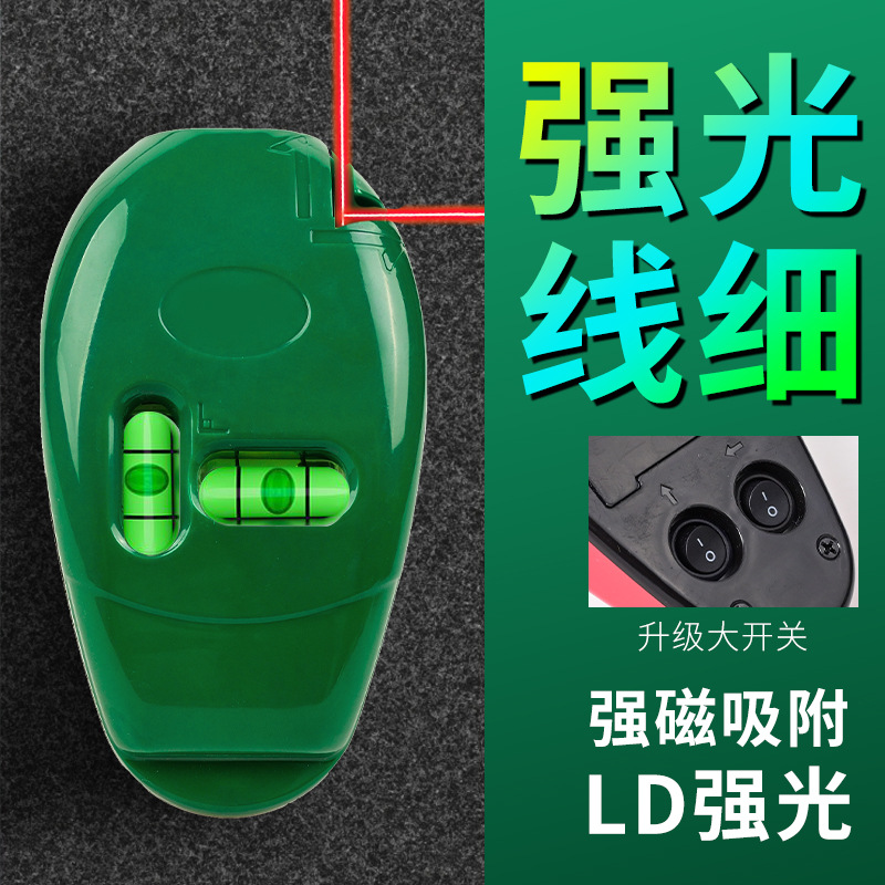电子激光直角水平仪90度地线仪墨斗红外线高精度自动打线器投线仪