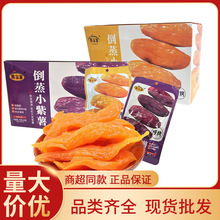 栗当家小香薯紫薯干开袋即食独立包装正品办公室休闲零食盒装批发