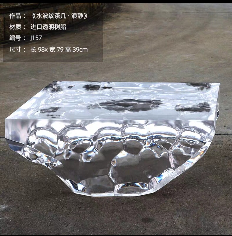 透明樹脂リビングルーム茶卓クリエイティブ芸術デザイナー用テーブル水波紋茶台水晶アクリル茶卓|undefined
