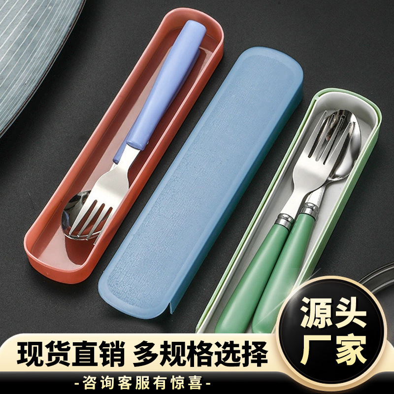 Stainless Steel Portable Cutlery Set, Two-Piece Set, Simple Outdoor Children's Cutlery, Dessert Spoon, Fruit Fork