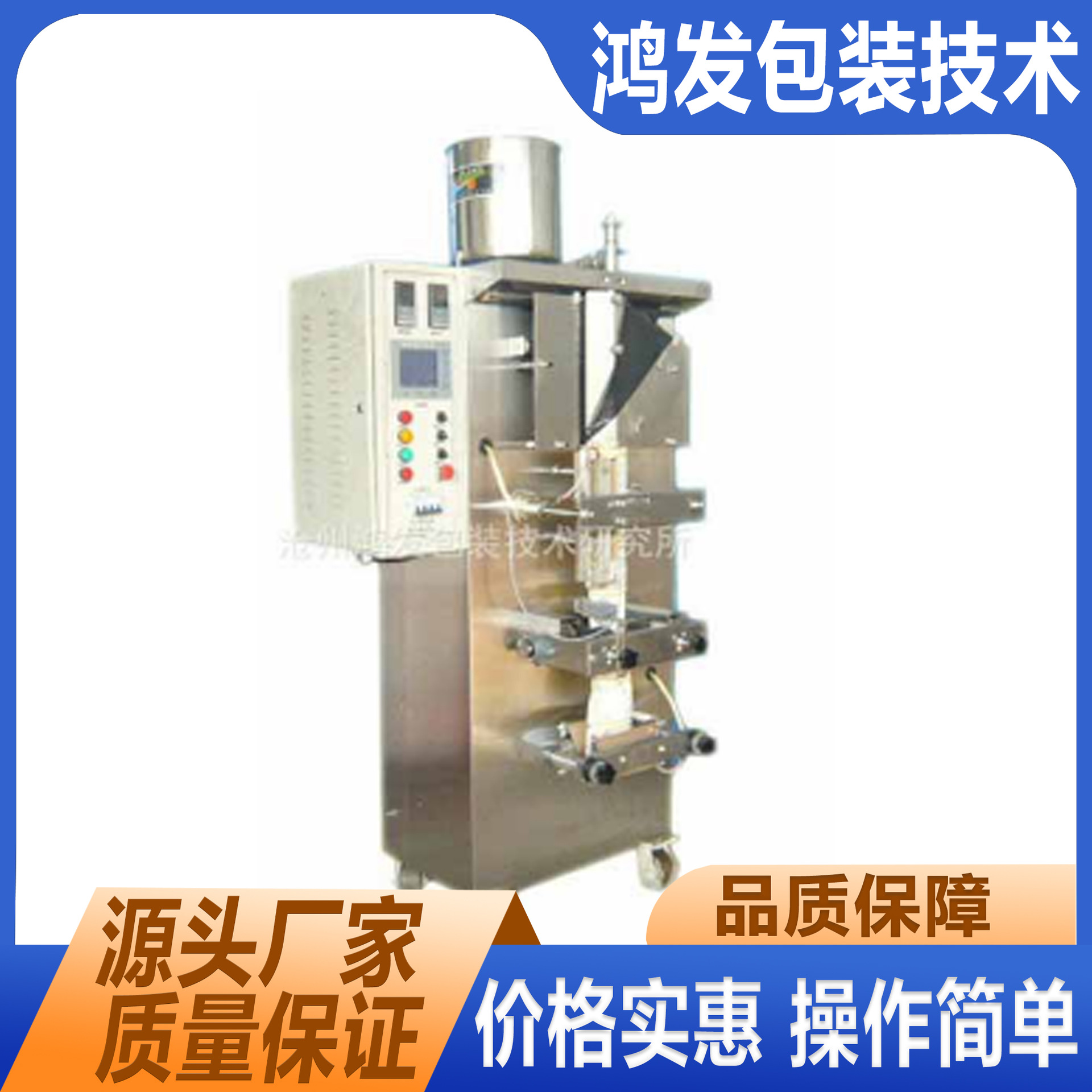 供应HF-WBJ125-1000型自动盒装牛奶果汁纸盒包装机砖型纸盒灌装机