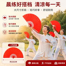 太极扇功夫响扇红色竹骨塑料骨中华中国武术表演双面儿童舞蹈批发