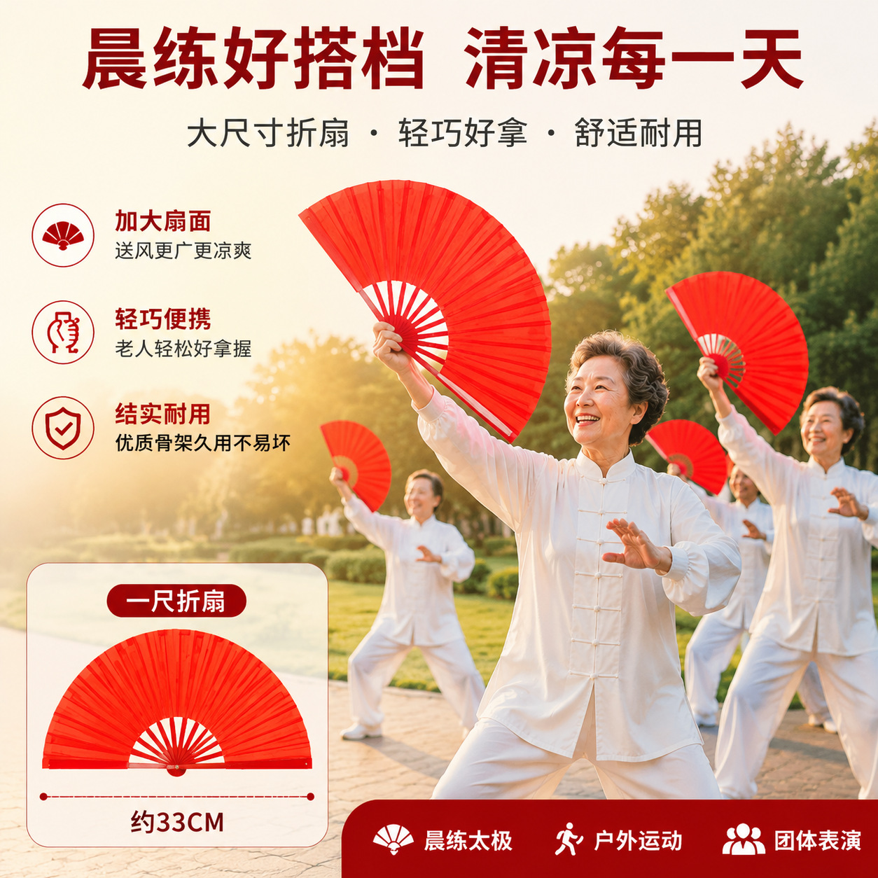 太极扇功夫响扇红色竹骨塑料骨中华中国武术表演双面儿童舞蹈批发