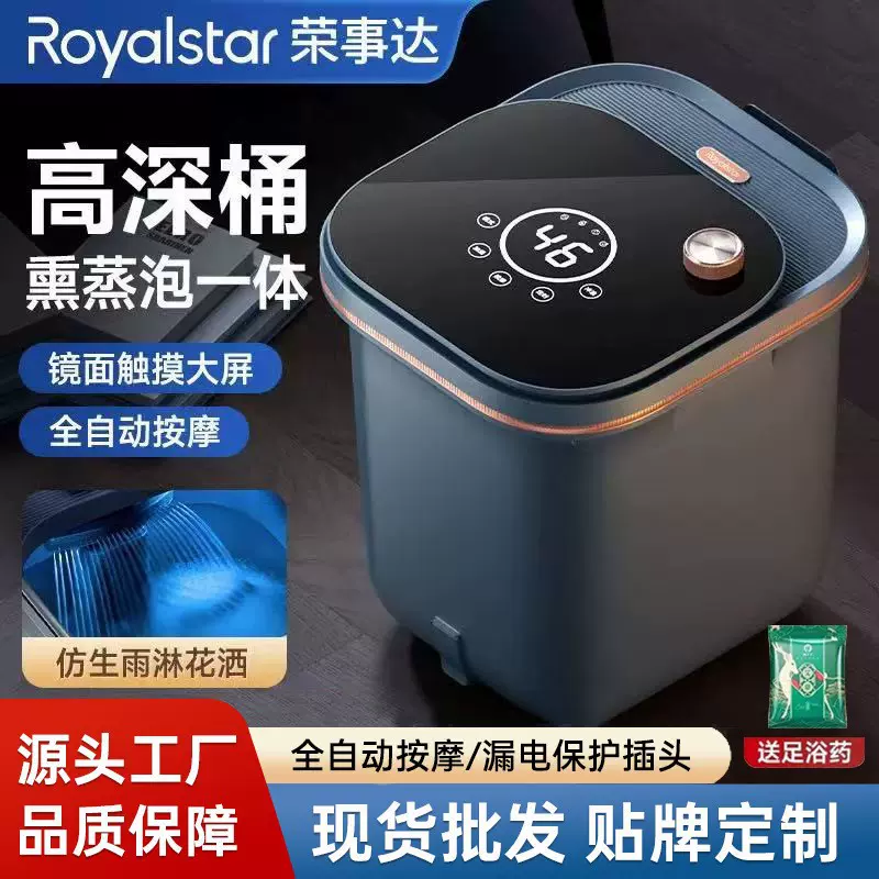 荣事达足浴盆全自动加热洗脚桶电动按摩过小脚高深桶泡脚桶批发