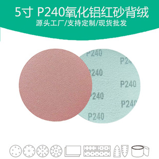 5�������X�tɰP240Ŀֲ�q�AƬ Grit 240#�؄���A�Pɰ������ɰ��