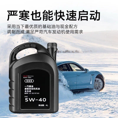 Gasoline Engine Oil – Suitable for Volkswagen and Audi engines;