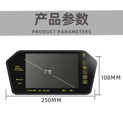 Car display — HD 7-inch rearview mirror