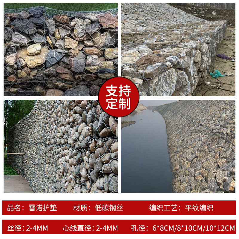 电焊防洪石笼网护坡雷诺护垫固滨笼景观河道挡沙固土护坡治理格宾