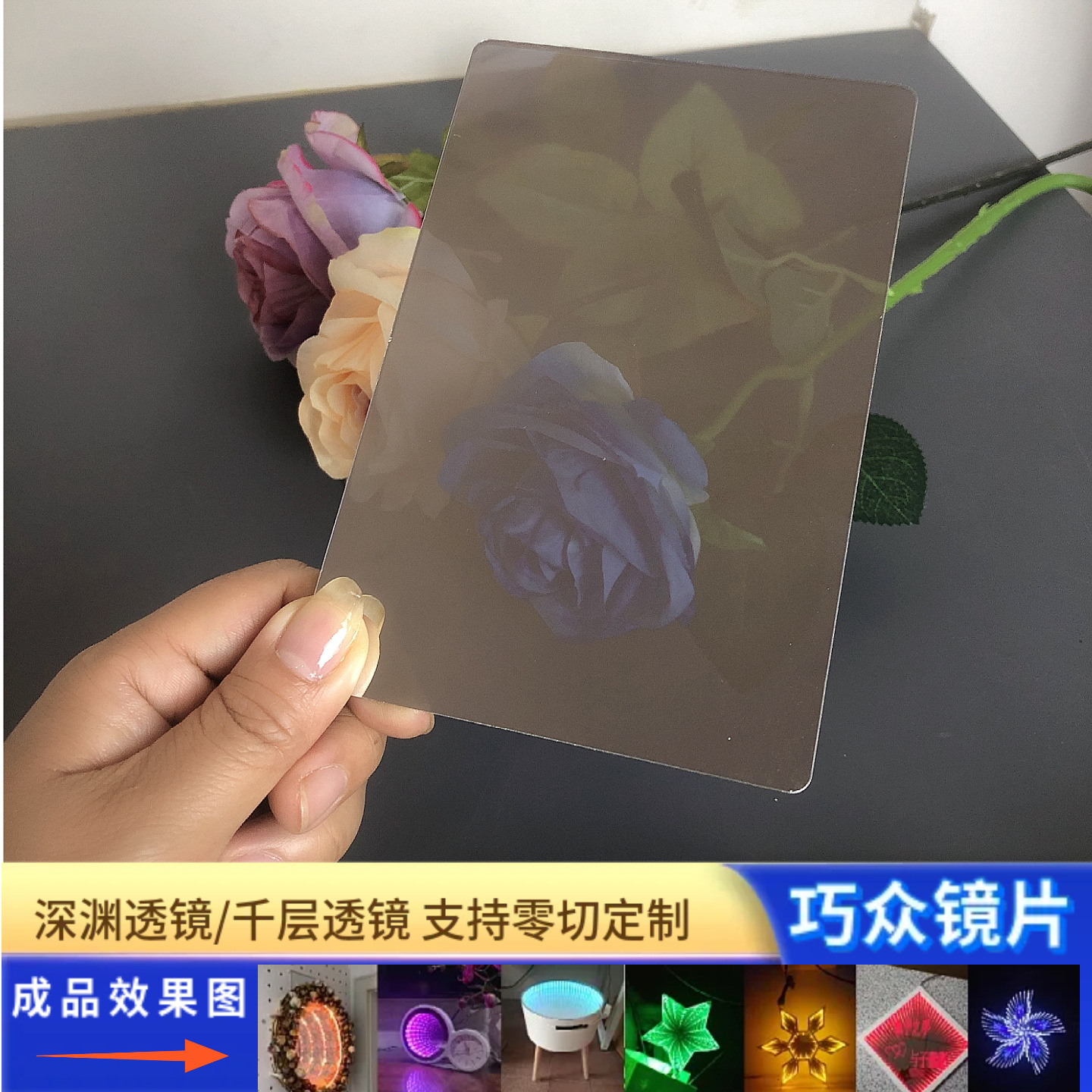 半透镜镜子定制亚克力镜面板隧道千层镜亚克力半透镜片批发