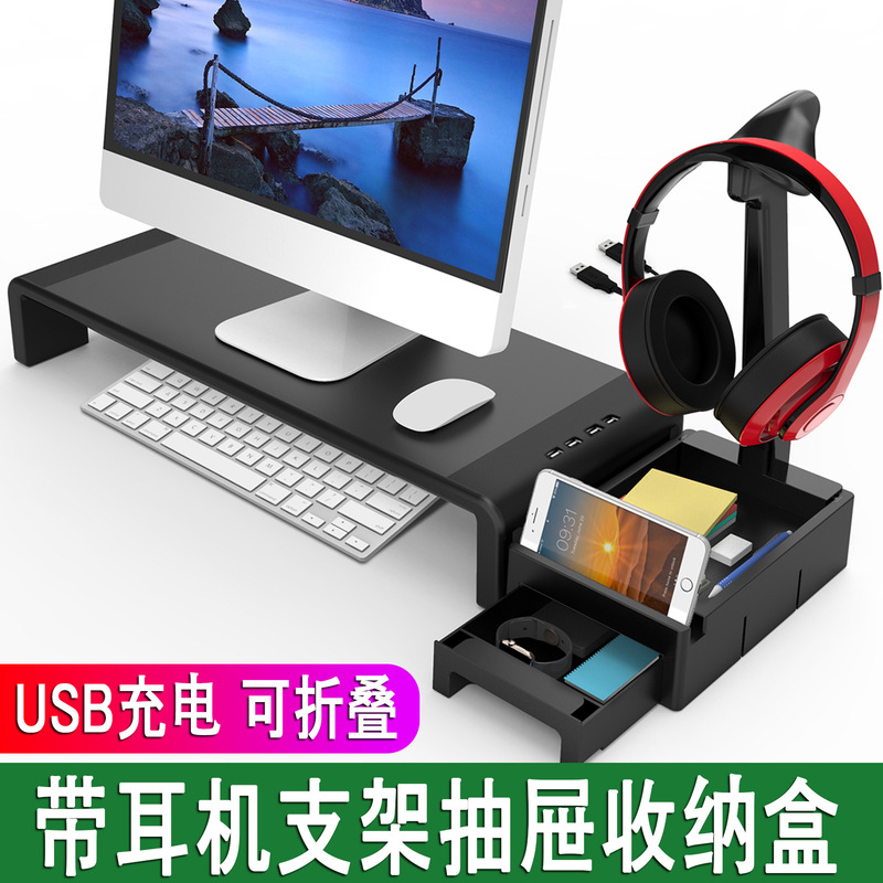Computer monitor heightening rack notebook stand adjustable length with ear rack drawer box USB Docking Station