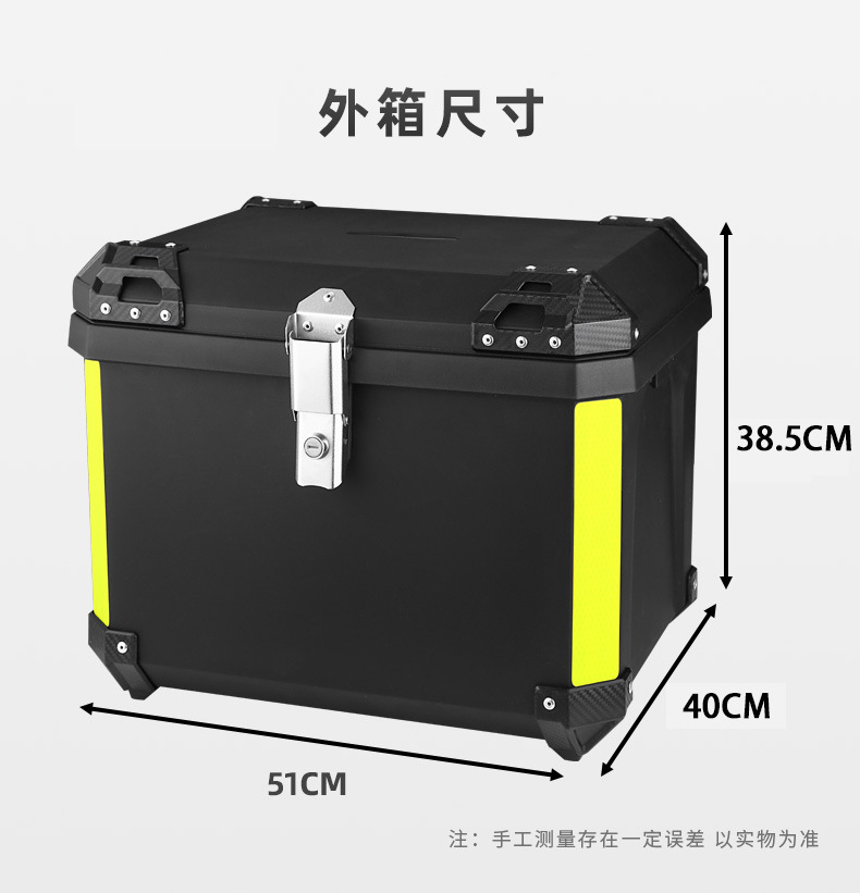 70L Motorcycle Trunk with Increased Capacity Pp Plastic Waterproof Takeout Box Square Box Universal Electric Vehicle Trunk