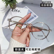 ������TR90�����ķ�����ƽ�⾵Ů���渴�Ź�ѧ�۾����п������