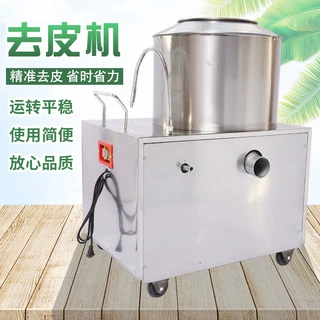 加工定制去皮机 不锈钢全自动清洗脱皮机 土豆马铃薯削皮机