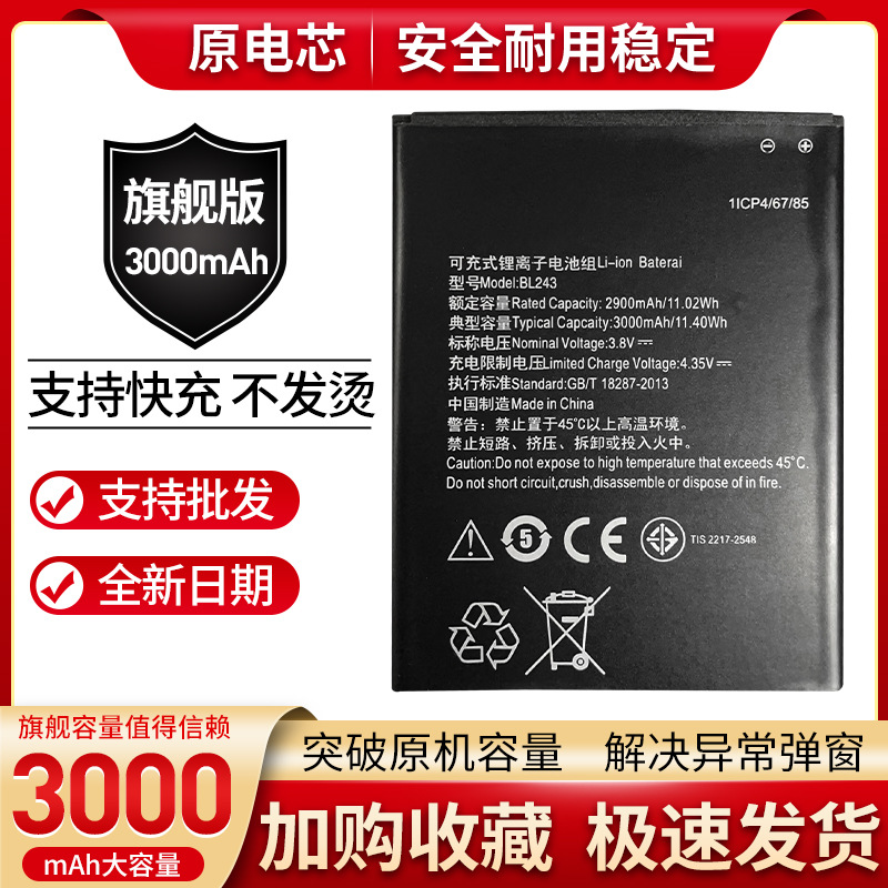 适用联想乐檬k3 note电池K50-T5 A7000 A7600-M电板BL243 battery