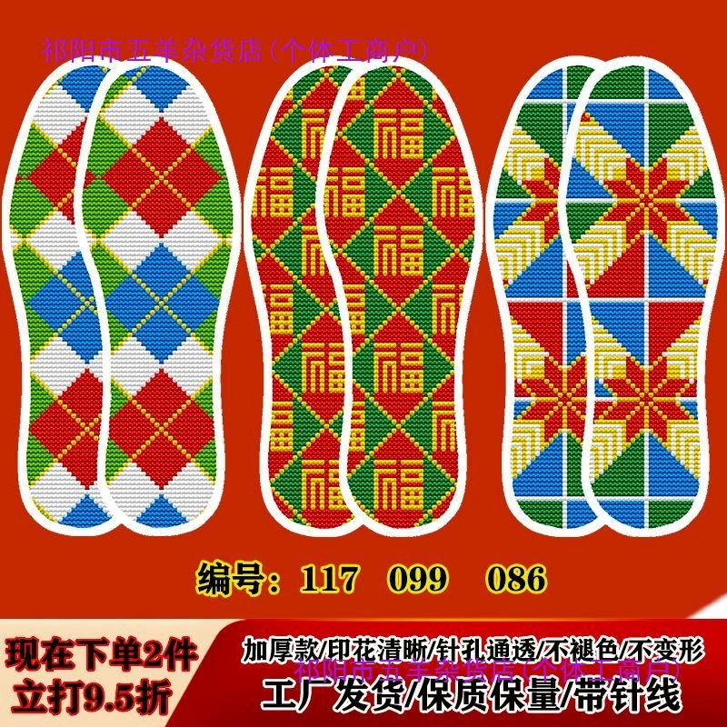 Стельки, городской стиль, с вышивкой