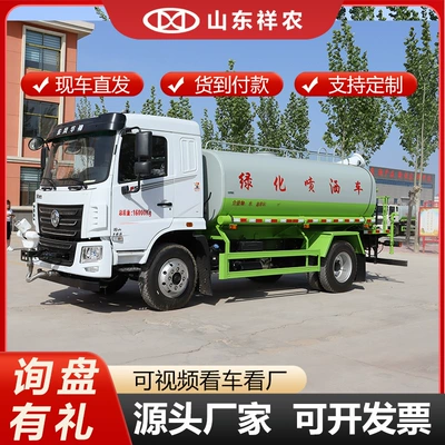 12-15 Cubic Foton Pilot Suvarma maşınları