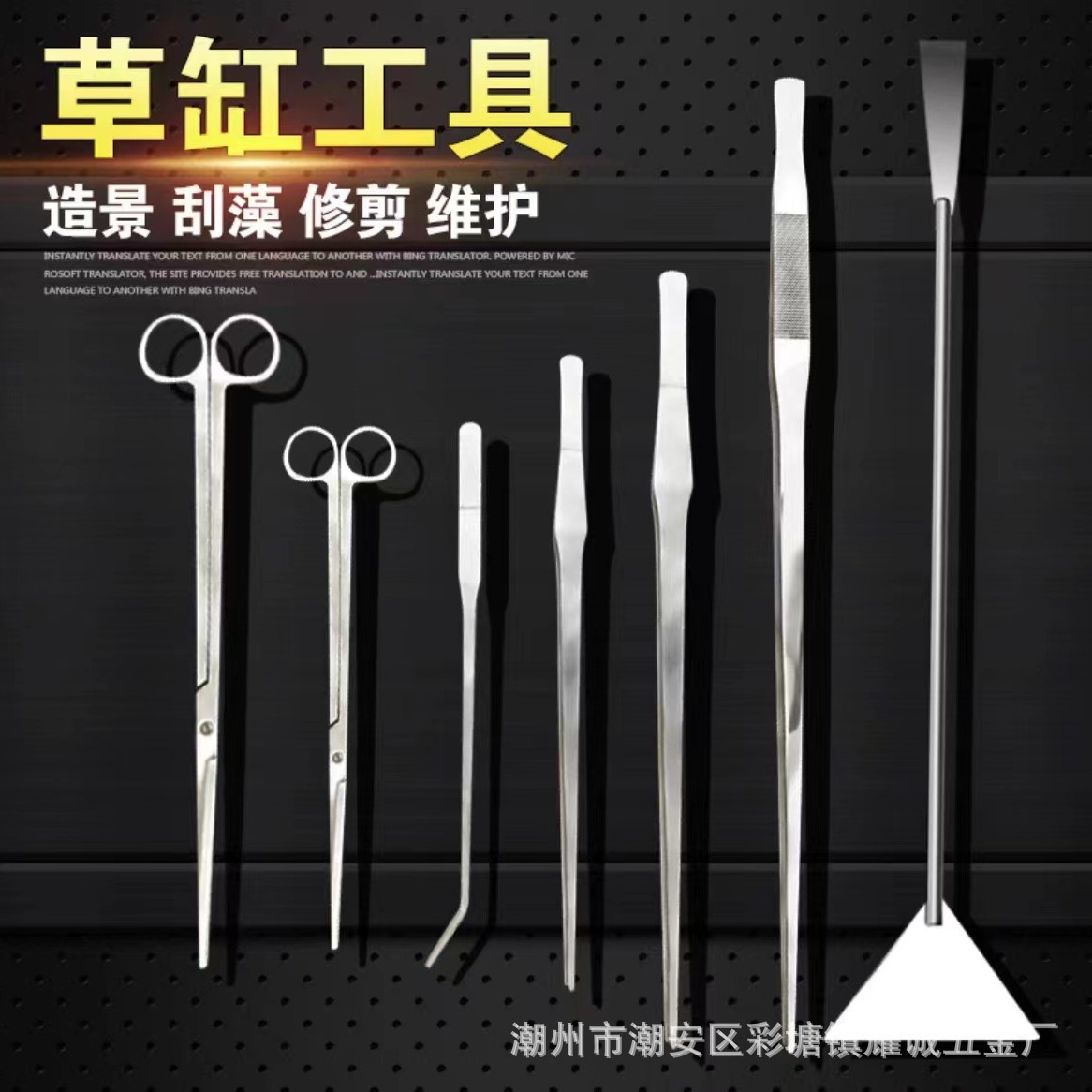 水草夹镊子直/弯镊子不锈钢水草剪刀直/弯剪子刮藻刀平沙铲批发