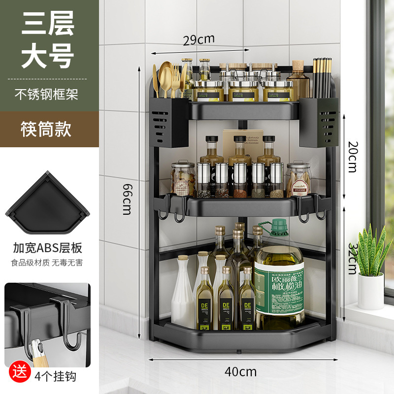 厨房置物架墙角挂件转角收纳壁挂免打孔架子台面角落三角调料挂架|undefined