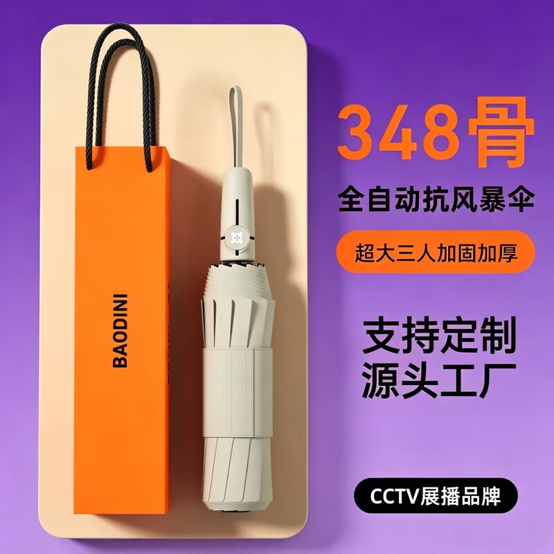 Fully Automatic Storm-Resistant Umbrella, Reinforced and Thickened, Dual-Purpose for Sun and Rain, Foldable, High-Quality Sunshade Umbrella, Unisex