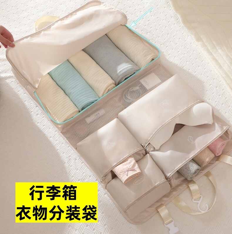 Seven-In-One Travel Storage Bag, Suitcase, Clothing Packaging and Organization Bag, Travel Clothes, Intimates and Intimates Special Storage