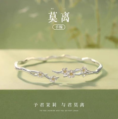 莫离茉莉花手镯开口女款国风设计小众高级感小清新百搭送女友礼物