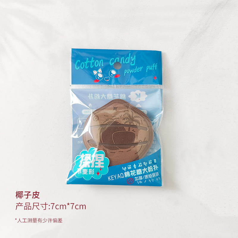 福利棉花糖粉扑气垫不吃粉海绵化妆品干湿两用三角美妆蛋独立包装|undefined