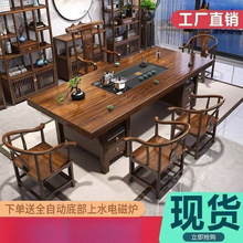 实木大板桌椅组合新中式茶桌一体一整套办公泡茶茶台家用禅意茶几