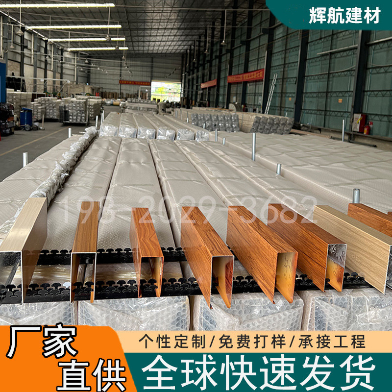 铝方通吊顶木纹铁方通铝格栅铝方管隔断u型槽弧形方通天花方管-阿里巴巴