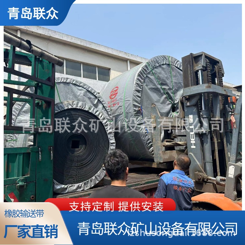 联众 DIN-X 24兆帕耐磨抗冲击橡胶输送带 B1200宽 EP800运输带