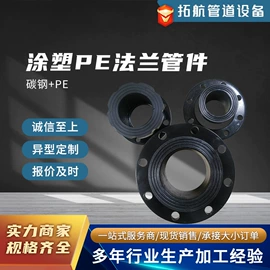 法兰;弯头;其他管件