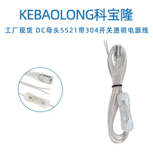 �ƌ�¡DC5521ĸ�^��304�_�P�Դ��͸�����ƾ��V����led̨���޺��